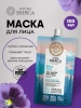NATURA SIBERICA Doctor taiga маска д/лица био увлажнение и тонус 100мл 8357